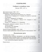 Теория игры на гитаре для чайников (+аудио и видеокурс) (м) Серна - 2