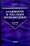 Уравнения в частных производных: Сборник задач - 0