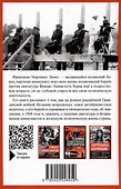 Герилья против Франко. Антифашистская борьба в Испании в 1939-1981 годах - 1