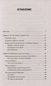 Лучшие методы восстановления зрения 3-е изд. - 1