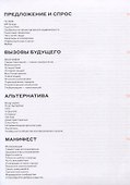 Завтра наступит сегодня - 1