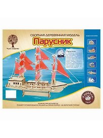 Сборная модель «Парусник», Чудо-Дерево (80128)