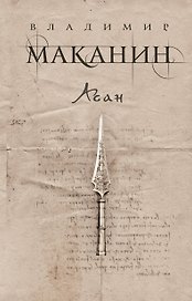 Асан