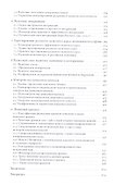 Центральный банк и политика валютного курса (Моисеев) - 2