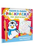 Праздничное настроение - 2