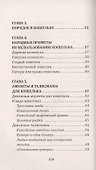 Магия вашего кошелька. Как сделать кошелек магнитом для денег - 2