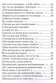 Я еще поживу… - 2