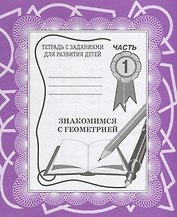 Знакомимся с геометрией. Часть 1