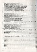 Русский язык. 9 класс. Тесты к УМК под ред. М.М. Разумовской - 2