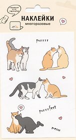 Наклейки Коты для гаджетов (9х13см) (винил) (упаковка) (подвес)