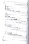 Методология научного познания - 2