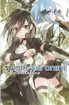 Sword art online. Том 6. Призрачная пуля. Ранобэ