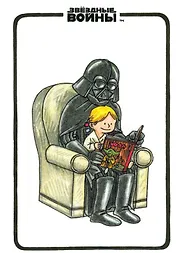 Блокнот "Звёздные войны: Дарт Вейдер и сын"