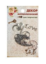 Набор Декор металл LOVE (807409) (3шт) (Арт Узор) (упаковка)