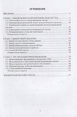 Проектирование автоматизированных систем: учебное пособие - 1