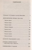 Апология сумасшедшего - 1