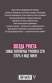 Накажи меня нежно - 1