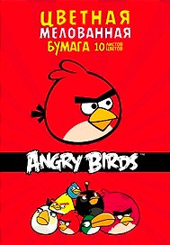 Цветная бумага «Angry Birds» 10 цветов 10 листов А4, мелованная, Hatber