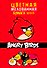 Цветная бумага «Angry Birds» 10 цветов 10 листов А4, мелованная, Hatber - 0