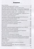 Общее языкознание. Избранные труды - 1