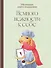 Немного нежности к себе: Маленькая книга поддержки - 0