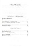 Последнее королевство. Бледный всадник - 2
