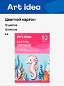 Картон цветной 10цв 10л А4 мелованный, двухсторонний, 215-220 г/м2, в папке, Art idea