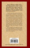 Государь. О военном искусстве - 1