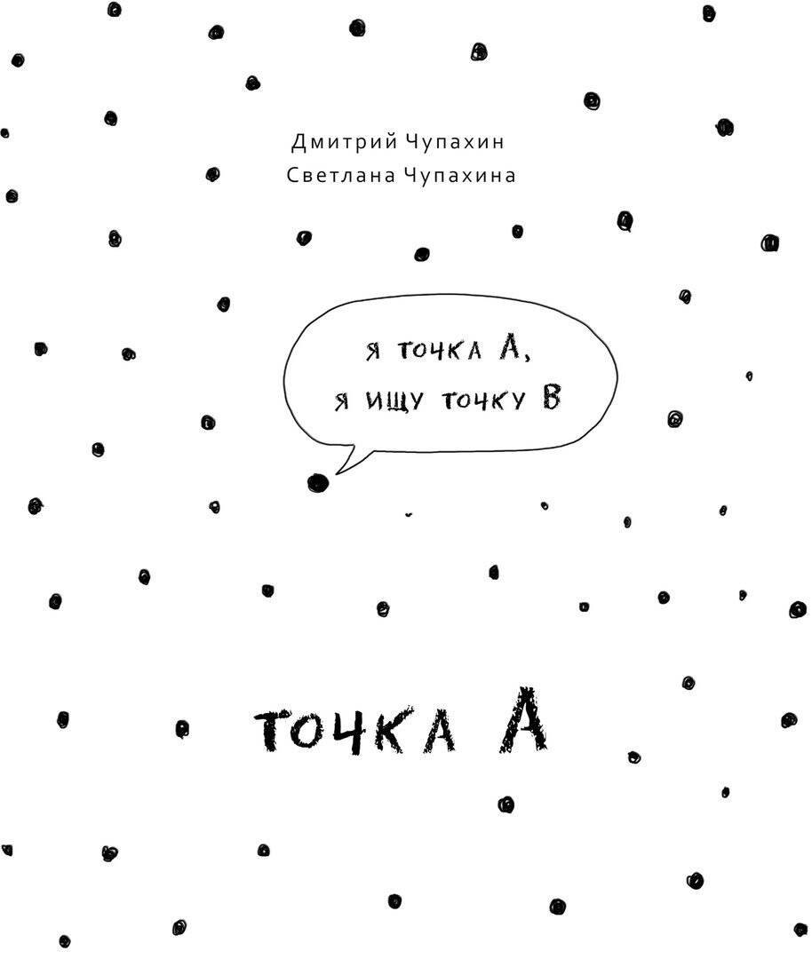 

Точка А