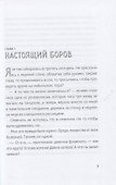 Хвостоуны. Книга 1. Гиены в городе - 2