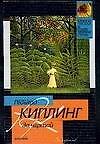 За чертой
