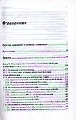 Оптические гетероструктуры. Новая теория и расчет. - 1