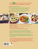 365 рецептов. Готовим вкусную рыбу: Дом. Досуг. Кулинария. - 1