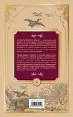 Происхождение видов - 1