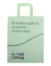 Пакет упаковочный, 26х33 см, крафт, Читай-город