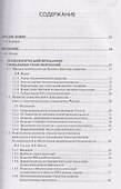 Технологический суверенитет: от реформ к развитию - 1
