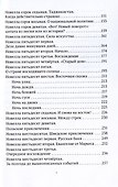 Про то, в чём разбираются все - 1