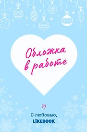 Счастливый пирог