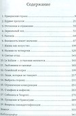 Итальянцы - 1