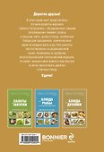 Школа Гастронома: Коллекция: Блюда из мяса - 1