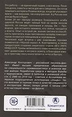 Чёрный проводник - 1