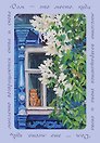 Книга для записей «Дом — это место, куда возвращаются. Блокнот с душой», А5, 64 листа, линованная, Эксмо