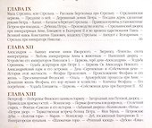 История знаменитых окрестностей Петербурга - 2