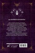 Поднятие уровня в одиночку. Книга 4 (Solo Leveling). Новелла - 1