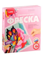 Набор для творчества Фреска LORI артина из песка LORI Бабочка кп-056