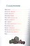 Бабка Ёжика. Настольная книга-игра - 1