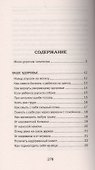 Заговоры сибирской целительницы. Вып. 41 (обл.) - 1