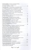 Слова подвижнические - 2