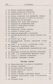 Персидский язык. Элементарная грамматика - 2