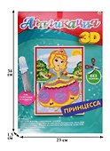 Набор для творчества Рыжий кот. 3D-аппликация «Принцесса», А4 - 1